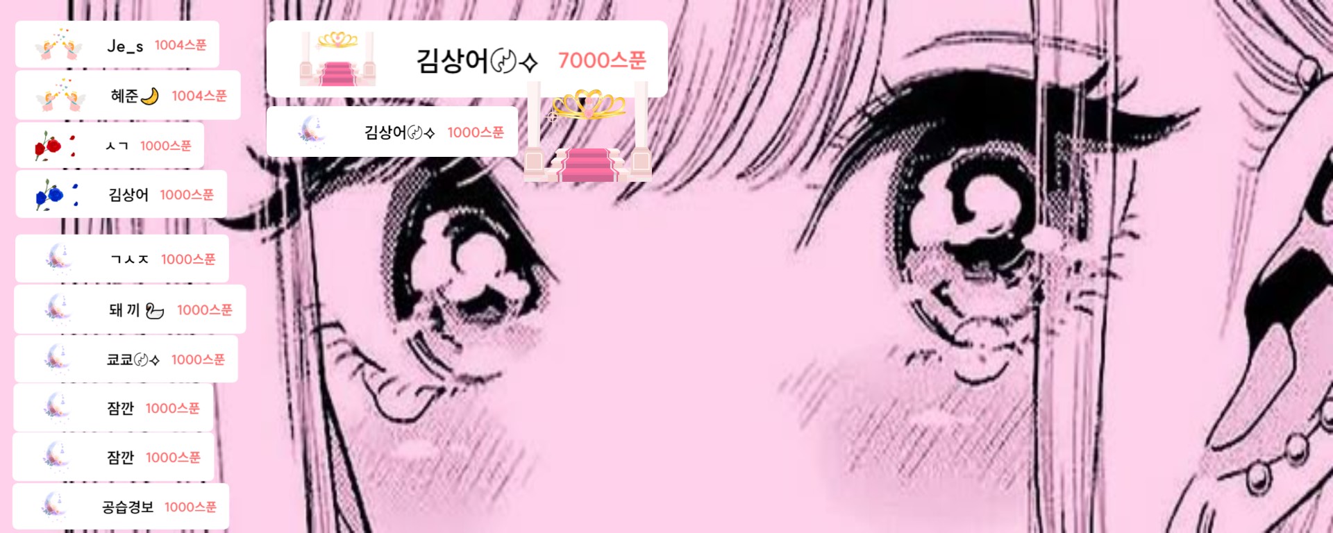 한주와또욤 뿌우뿌우-! 〄⟢