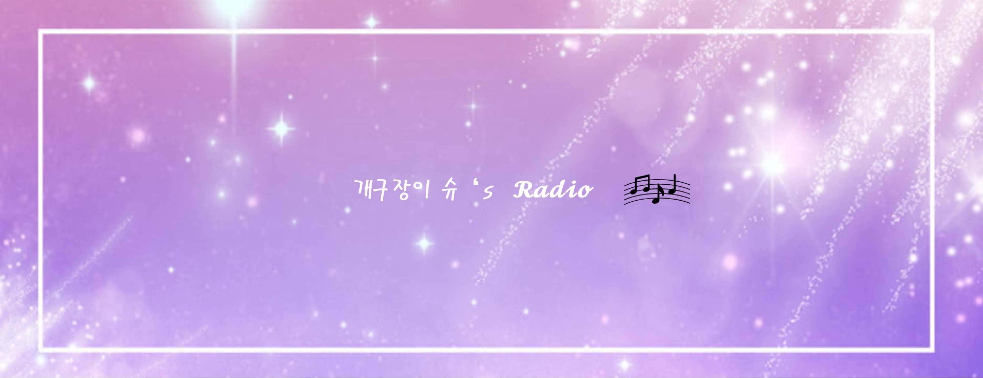 ৎ슈୭