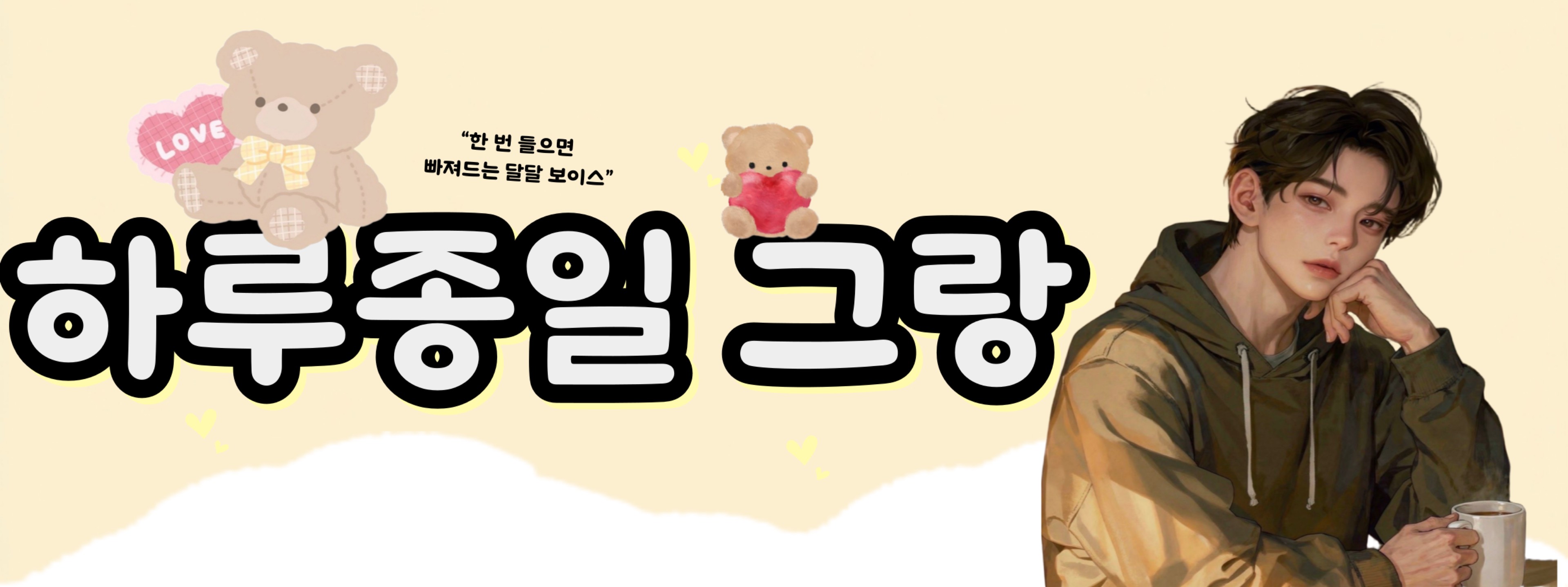 홍대메이드카페no.1왈왈그랑🥵