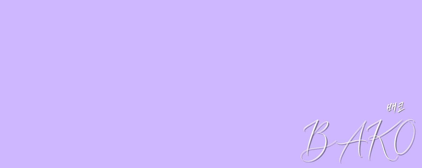 ꤠ 𝑜𝑛. 배코