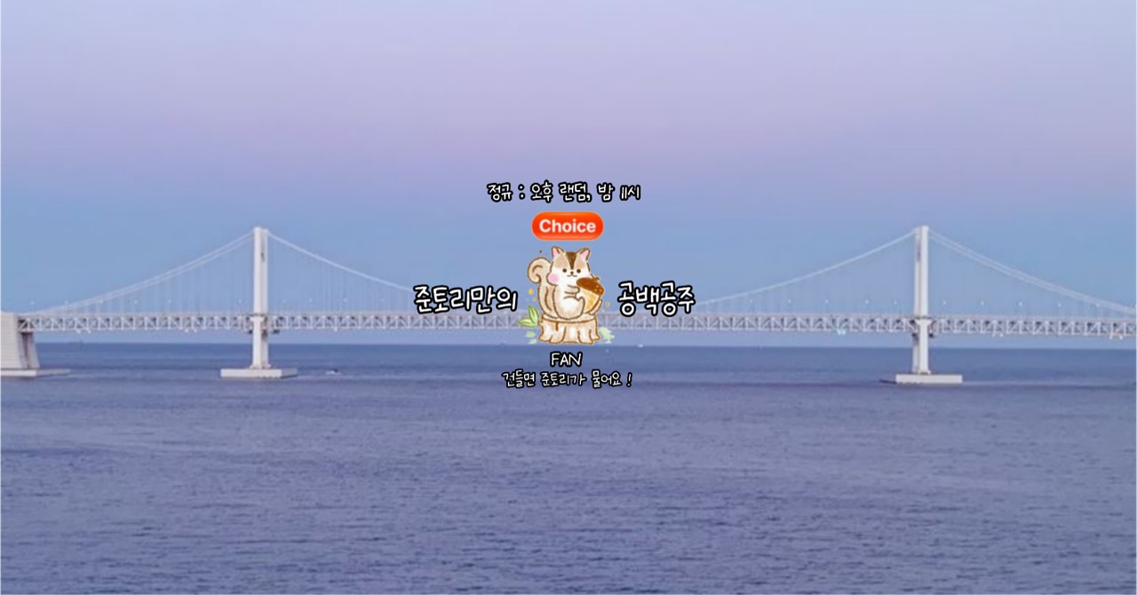 공 백_