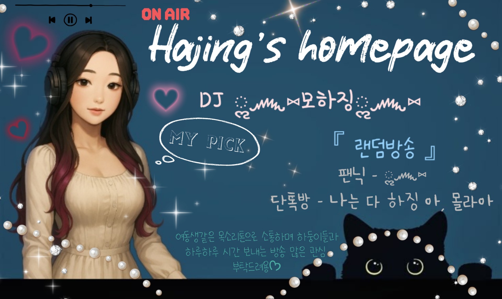 :ॢ෴⑅용기 기쁨ॢ෴⑅🐦‍🔥🌄