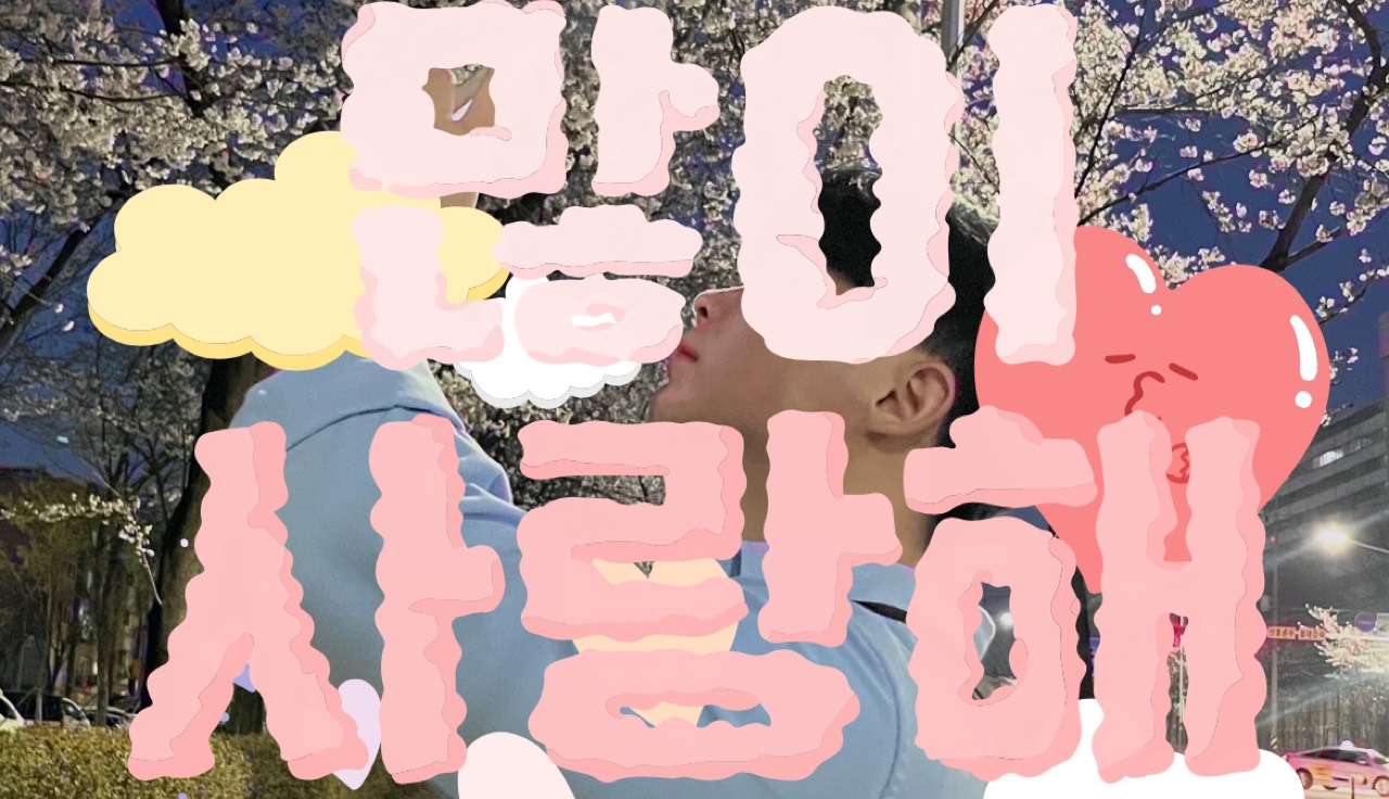 김하트