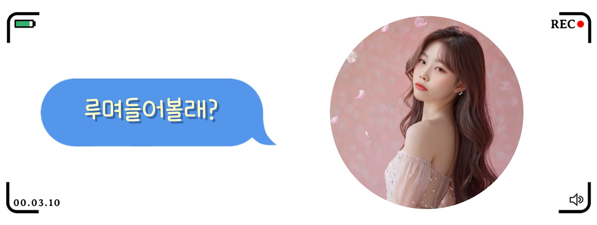 하루 ᡴꪫ°• 1주년 D-5