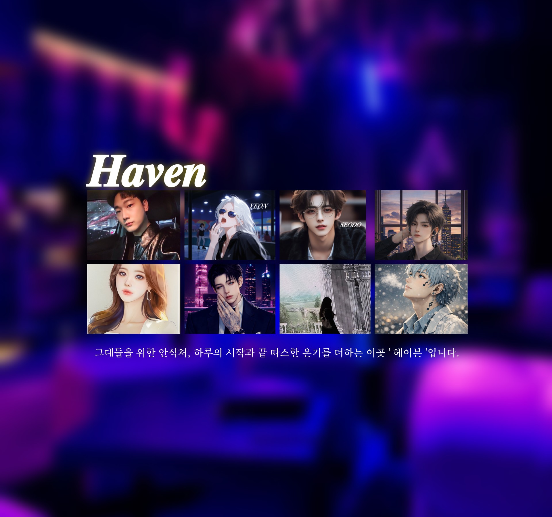  𝑯ྉ_텔 러 ☽₊·