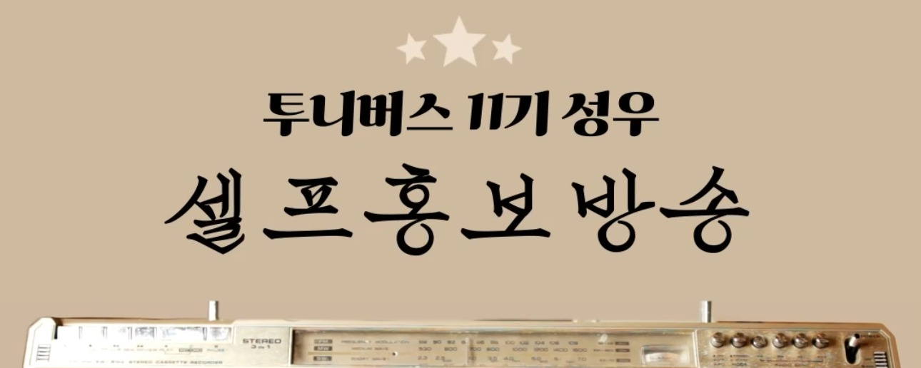 성우 이달래