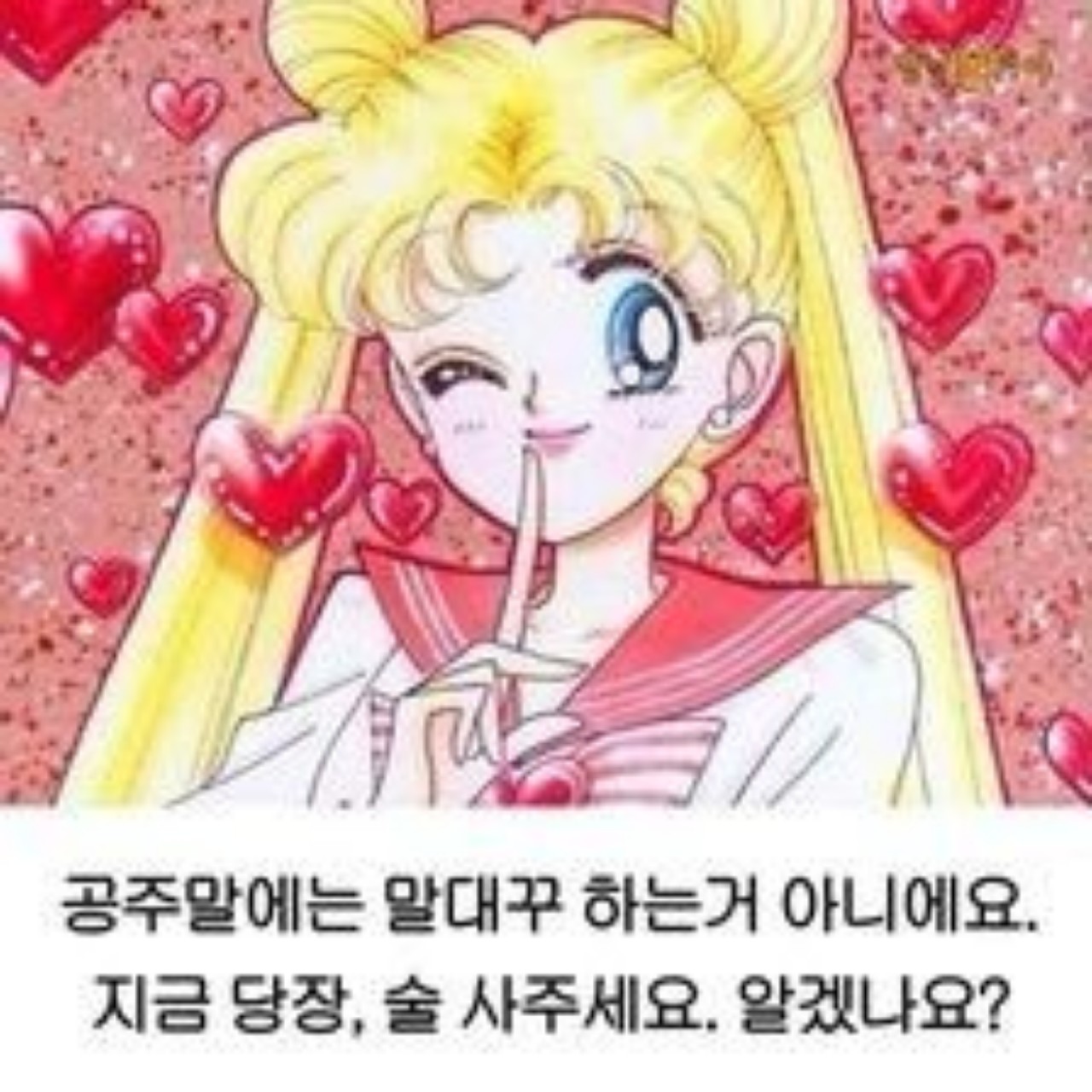 ꈉ𐂴우웅 원트곤듀는 술 됴아 사됴♔