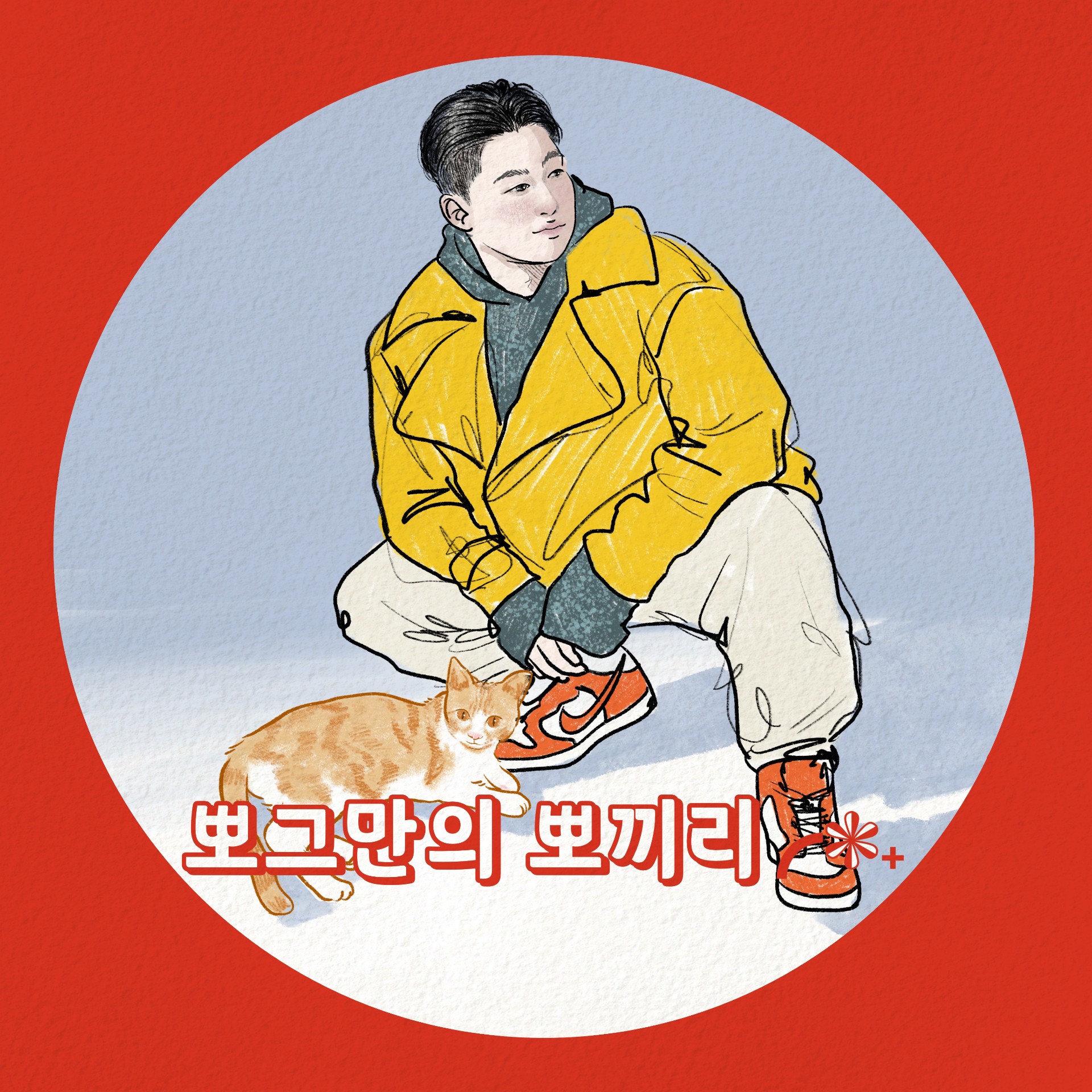 ᴠᴏɢᴜᴇ's 뽀끼리╭❃˖