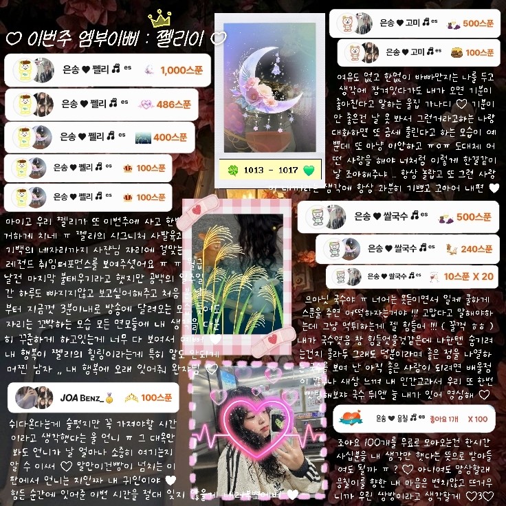 은송       ♬ᩚ ᵉˢ