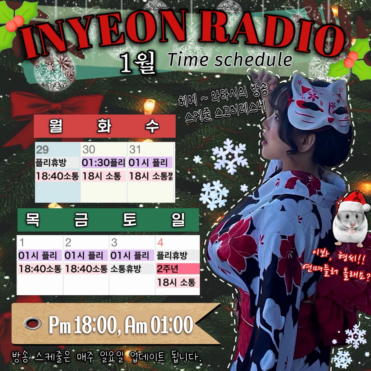 🌸 ♰ 인   연  _ ☾｡⁺ 🌸