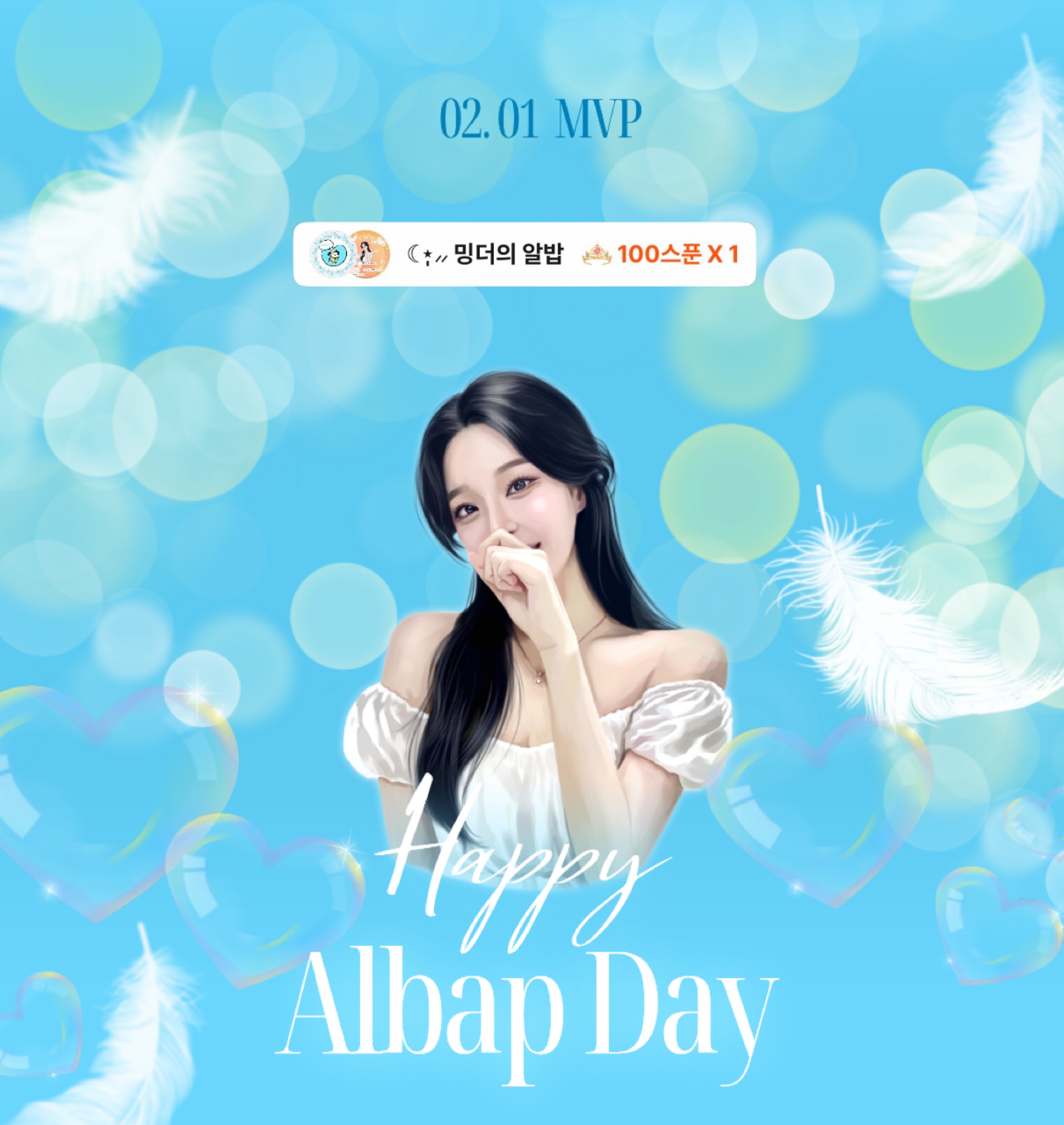 ☾⋆̩⸝⸝ 밍더  