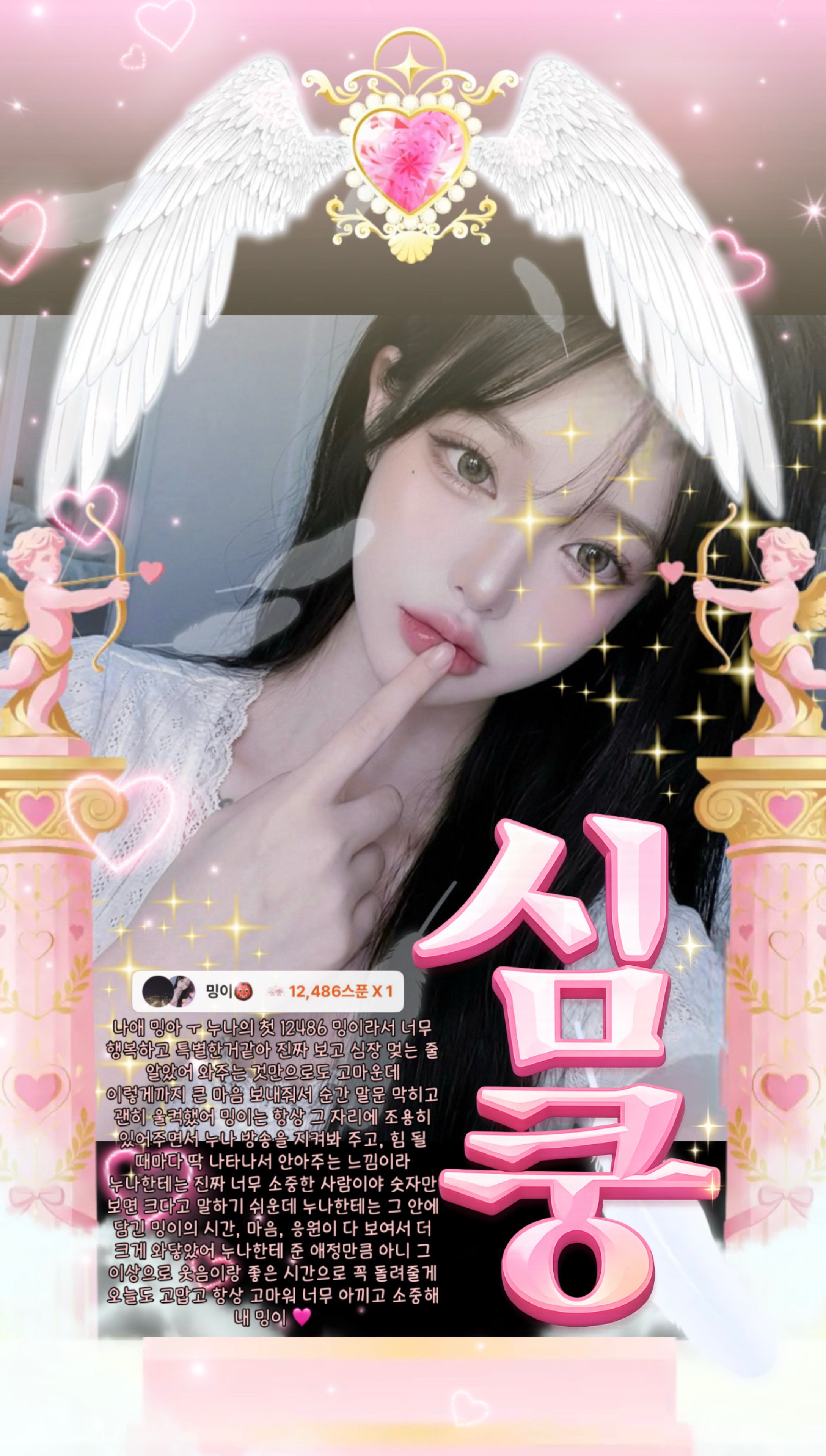 짼이는 운앵이꺼👹