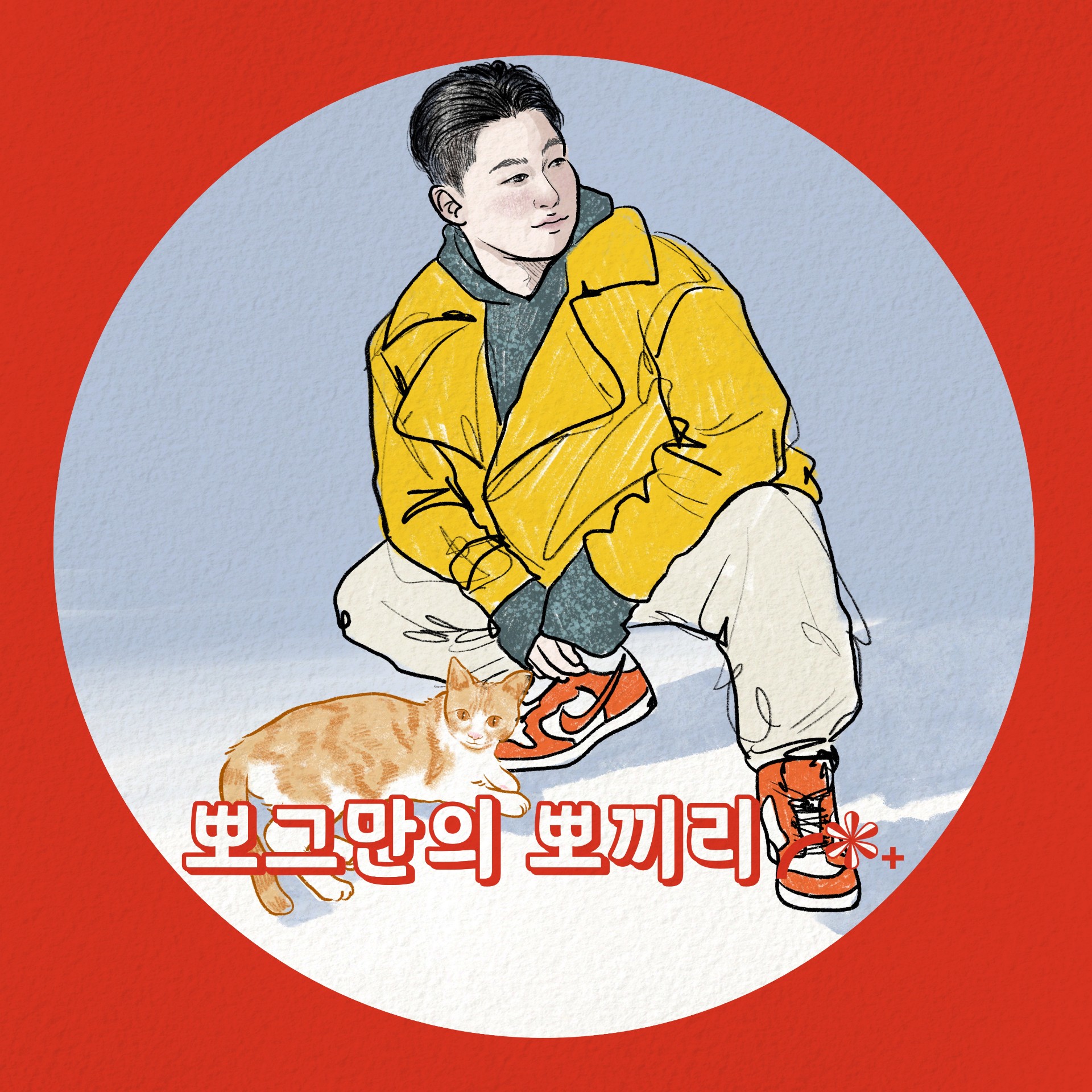 ᴠᴏɢᴜᴇ's 뽀끼리╭❃˖