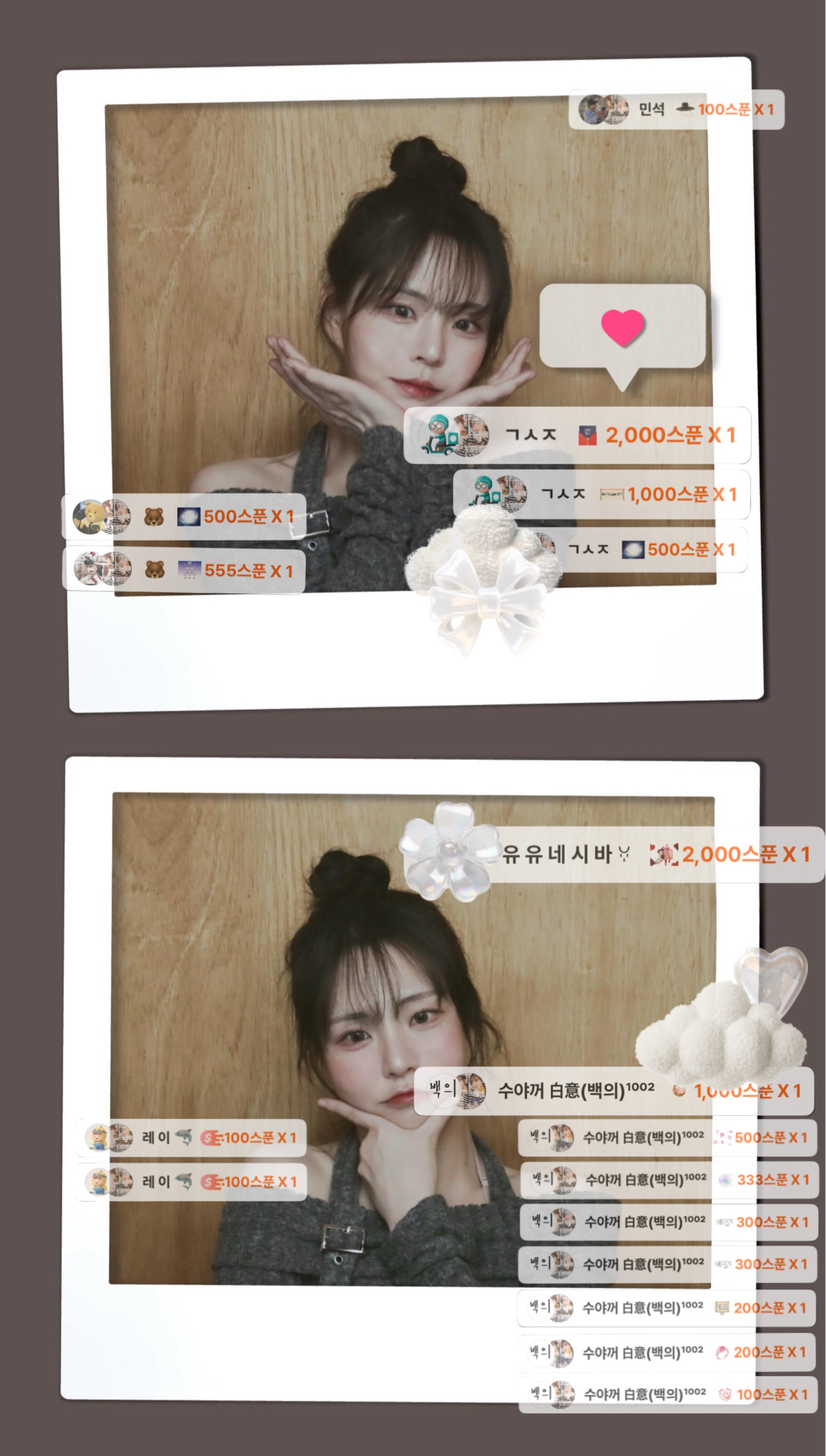 🏮유 유🍶 ︎ ☘︎ ‧₊˚