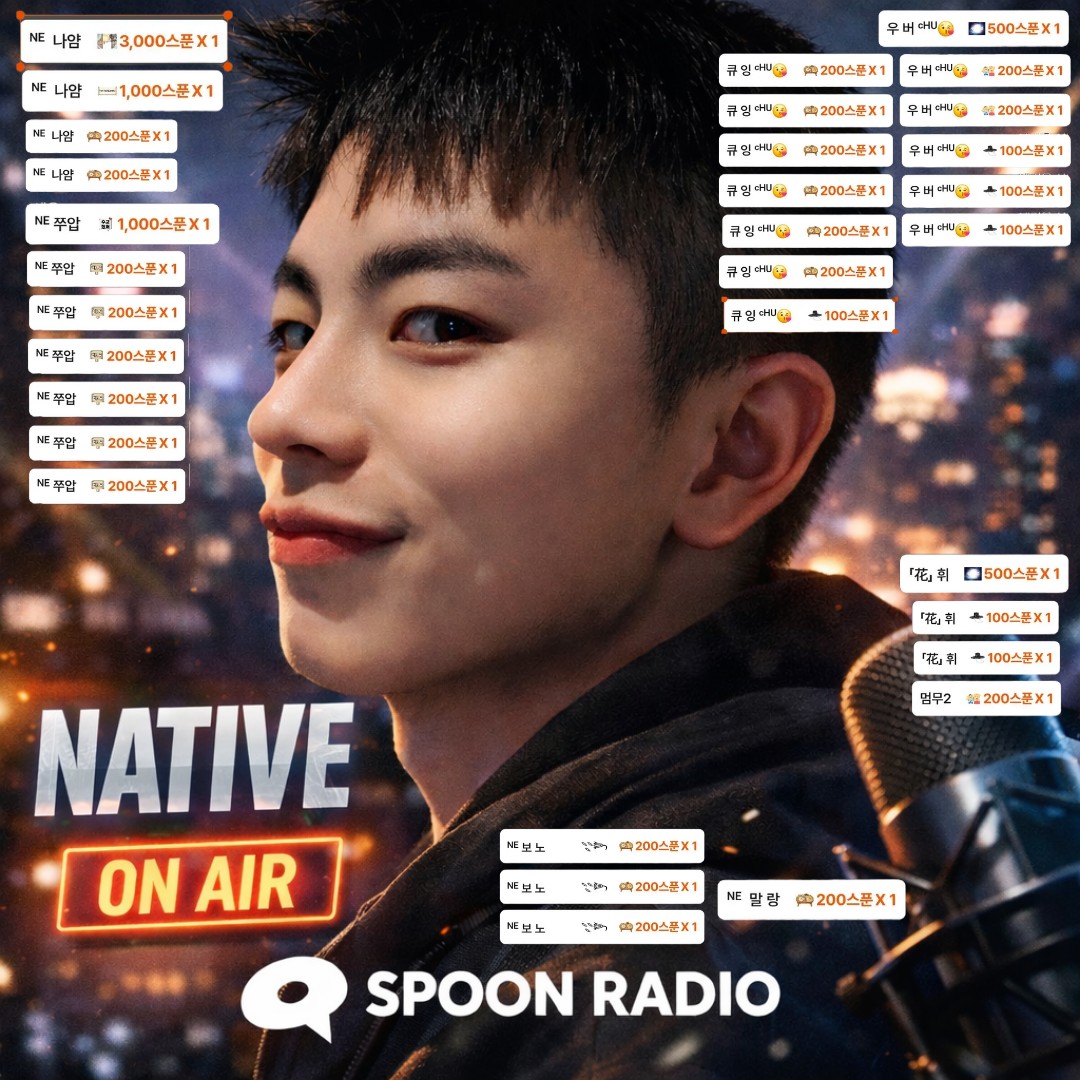 ᴺᴱ 네이티브 🎉