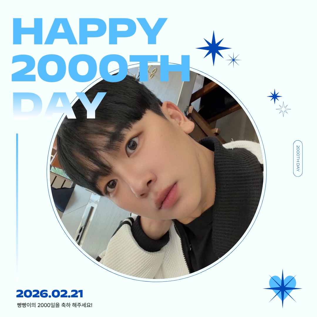 👶🏻ྀི김빵빵 2000일 🎂