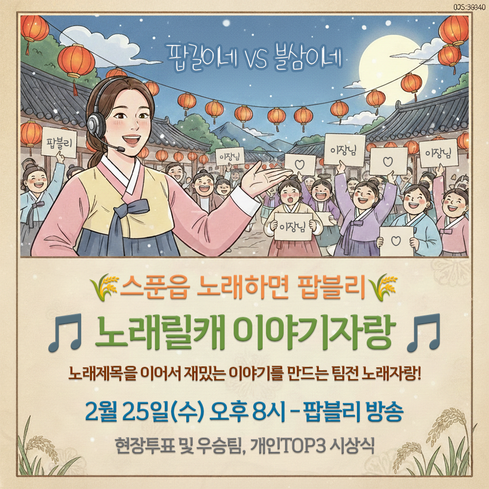 팝블리는 파랑이만보면 둥가둥가