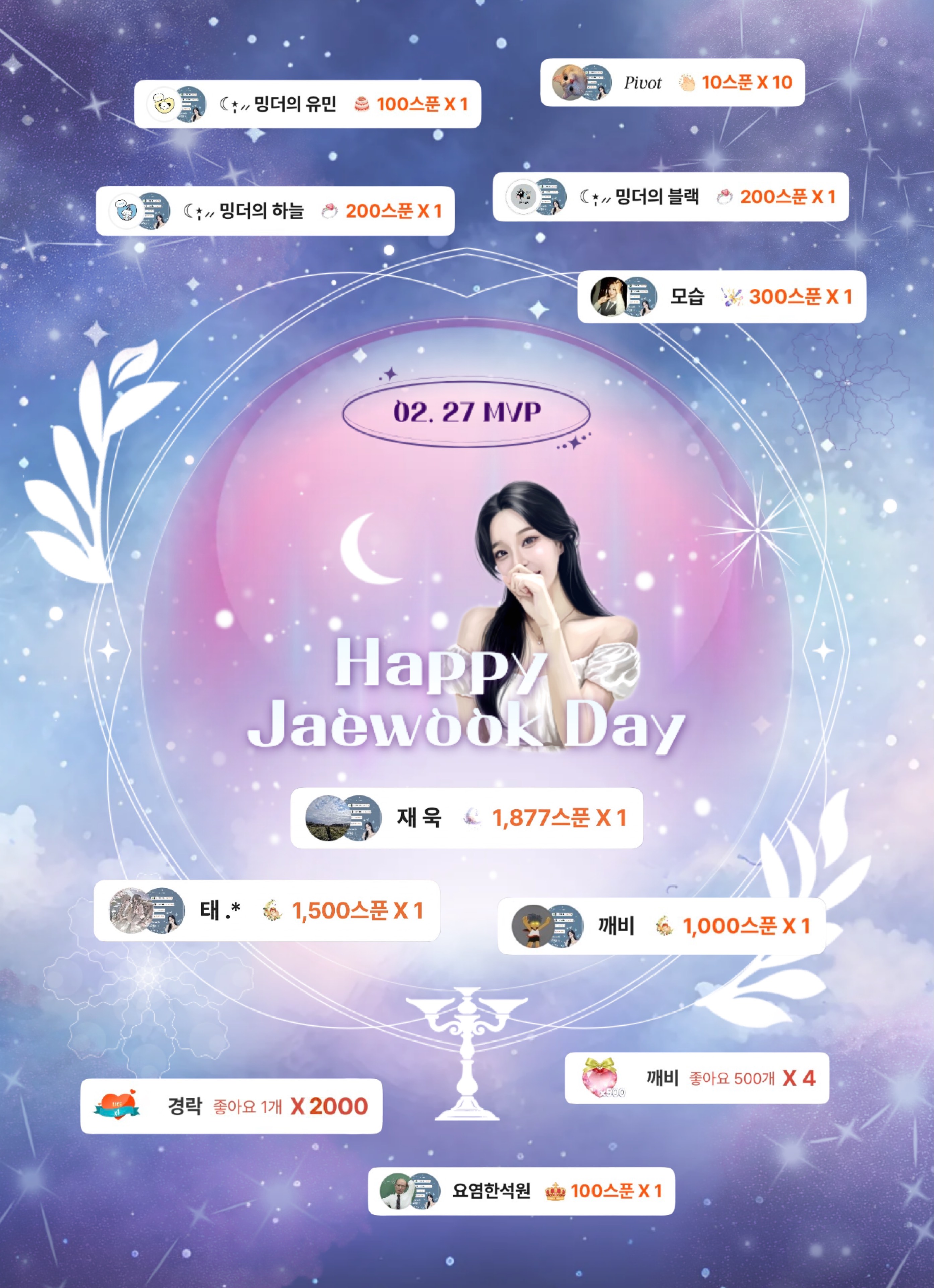 ☾⋆̩⸝⸝ 밍더  