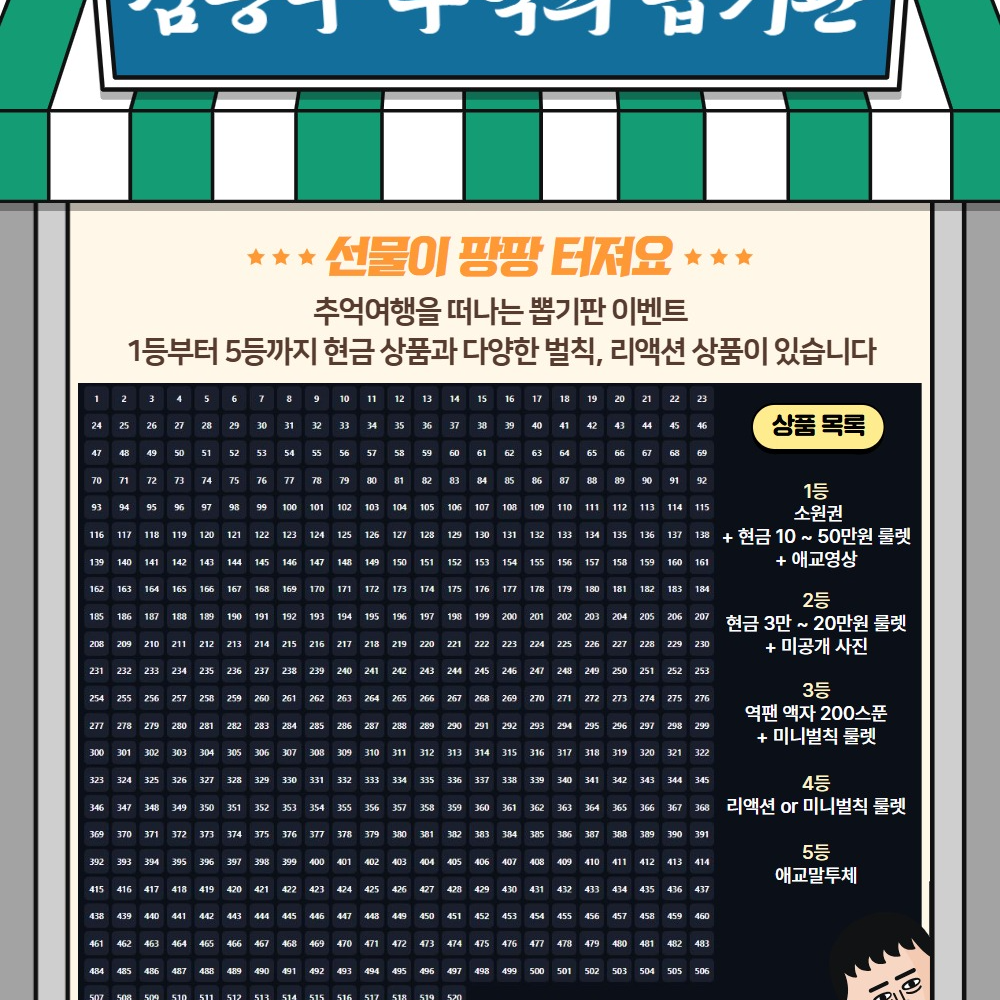 📌 김종구 뽑기판 안내 🎰
