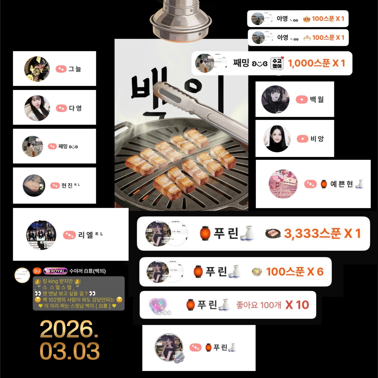 수야꺼 白意(백의)