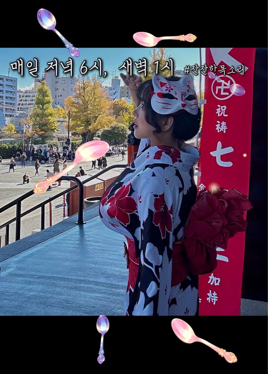 🌸 ♰ 인   연  _ ☾｡⁺ 🌸