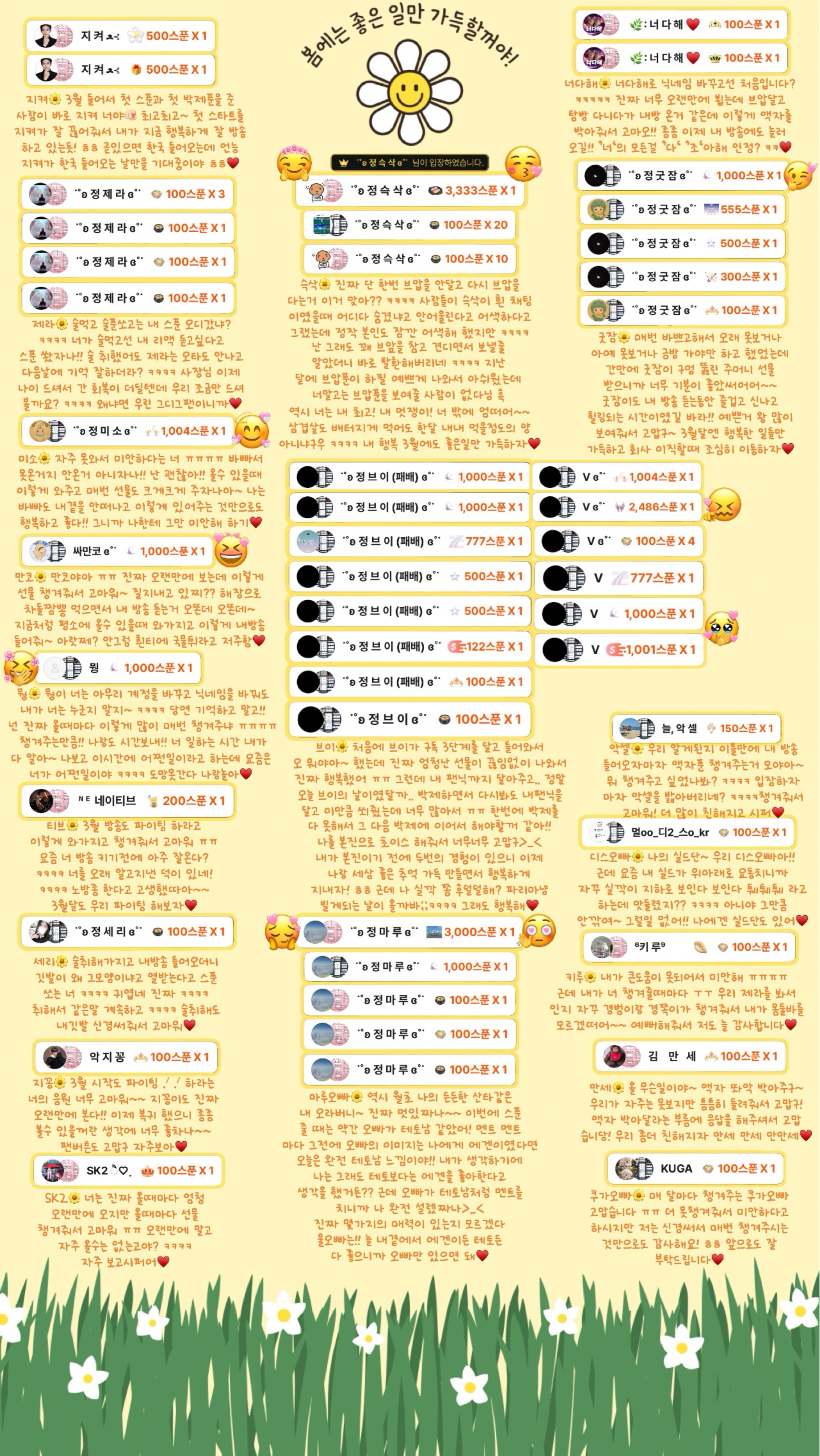 ˙˚ʚ 정 블 리 ɞ˚˙