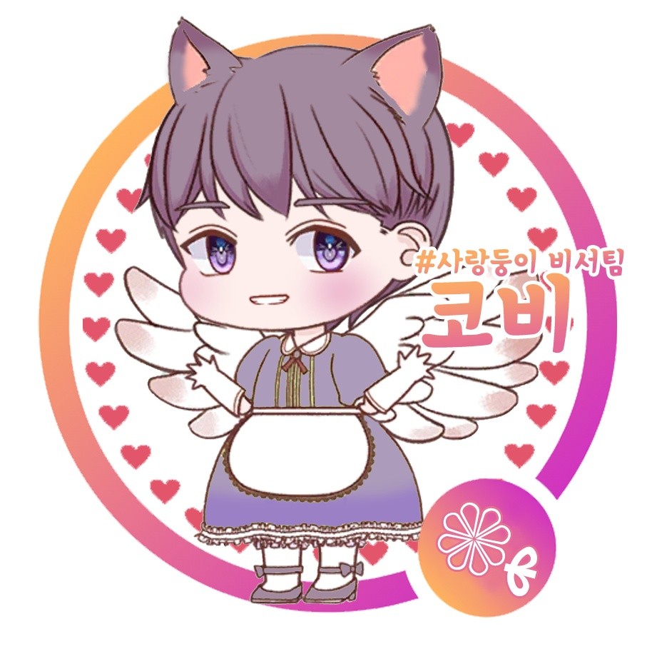 𝓒𝓸𝓿𝓲 ❁ﻬ 코 비