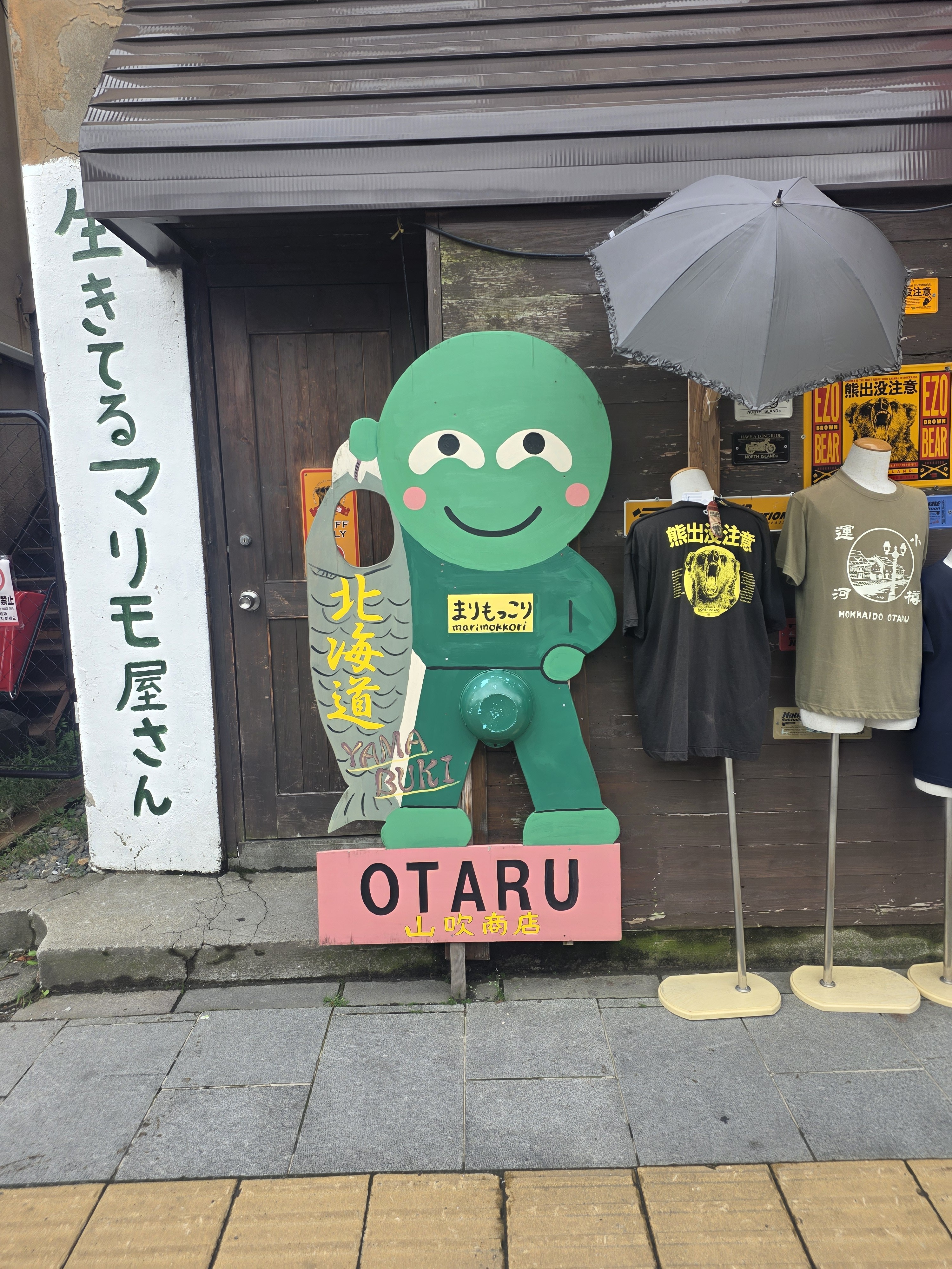 엠뚜