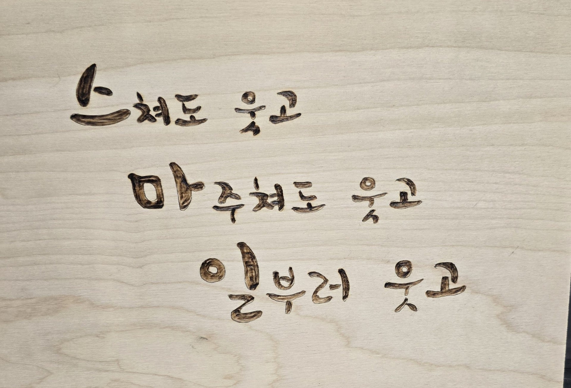 스마일