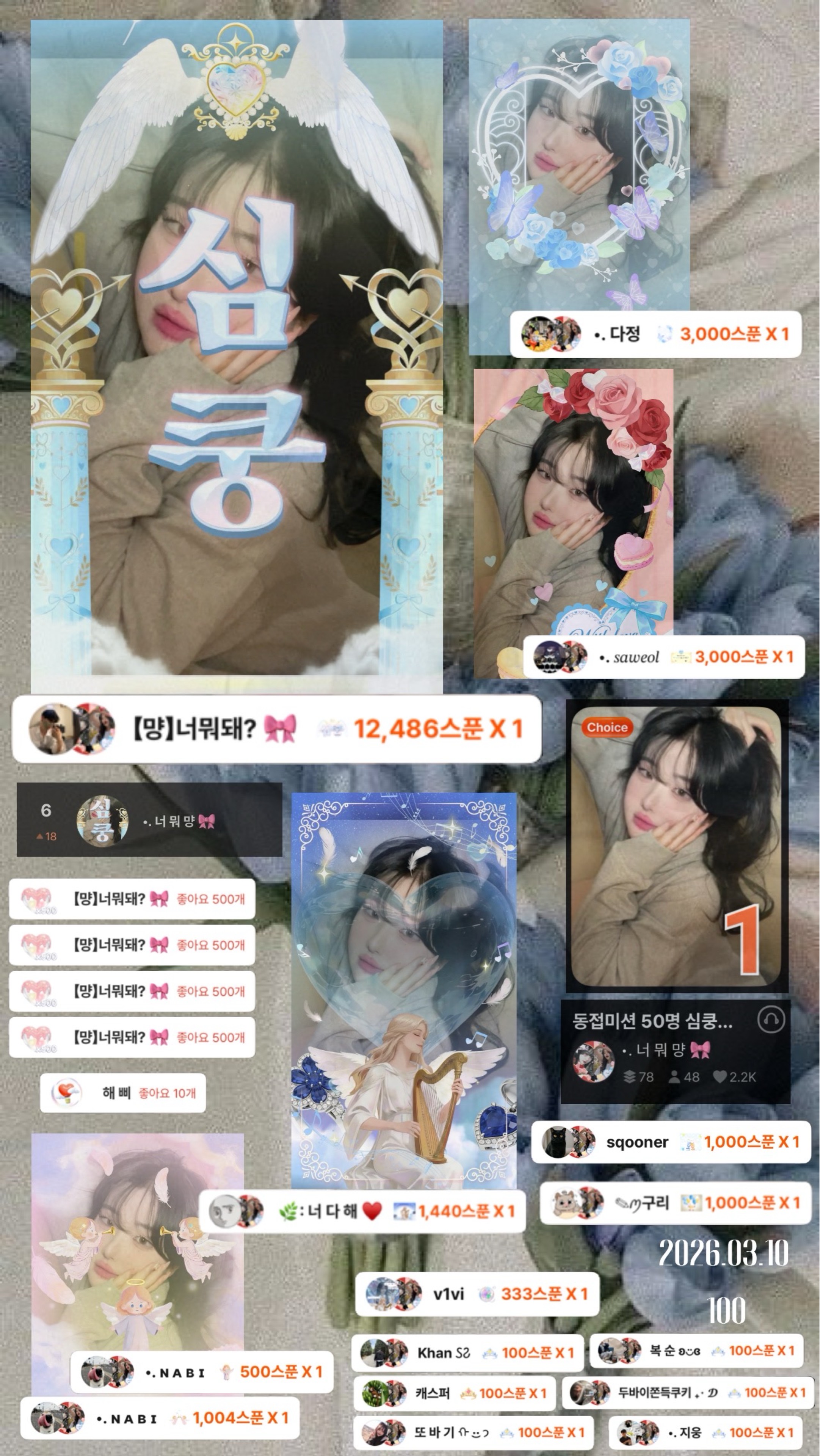 •. 너 뭐 먕 🎀