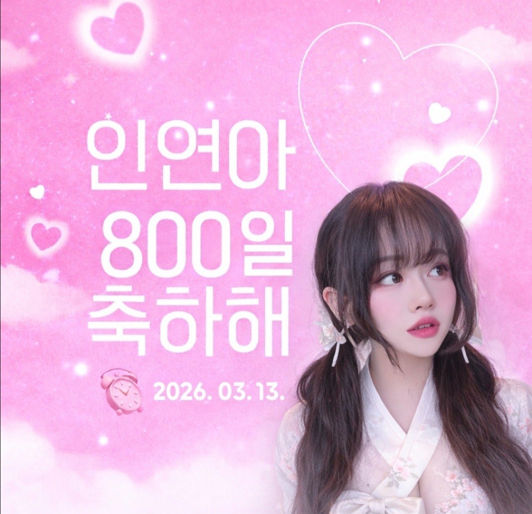 연 속  _ ☾｡⁺ 