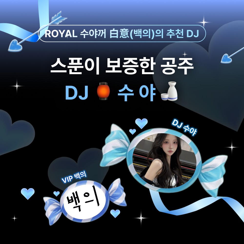 수야꺼 白意(백의)