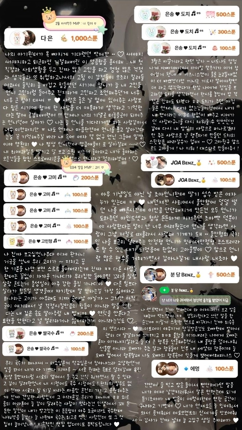 은송   ♬ᩚ ᵉˢ