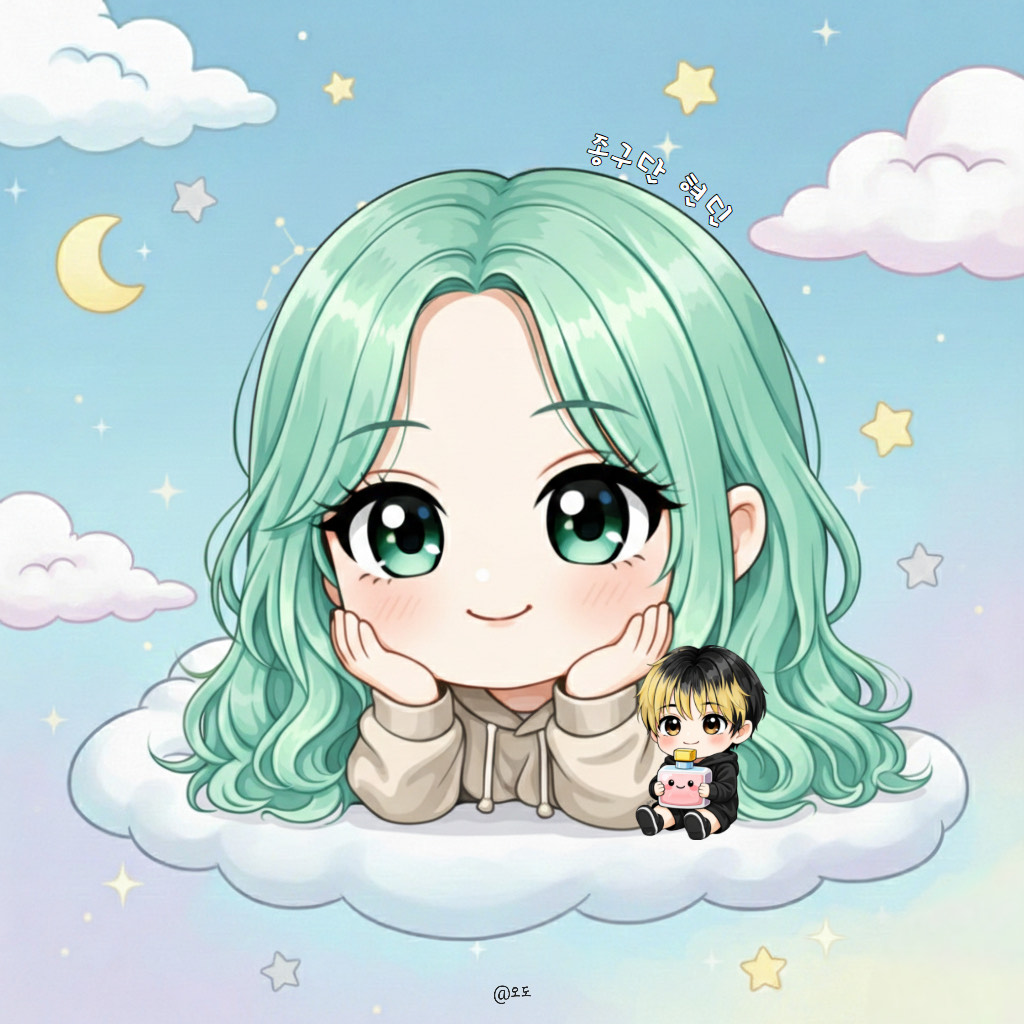 종구단 현딘◞ෆ