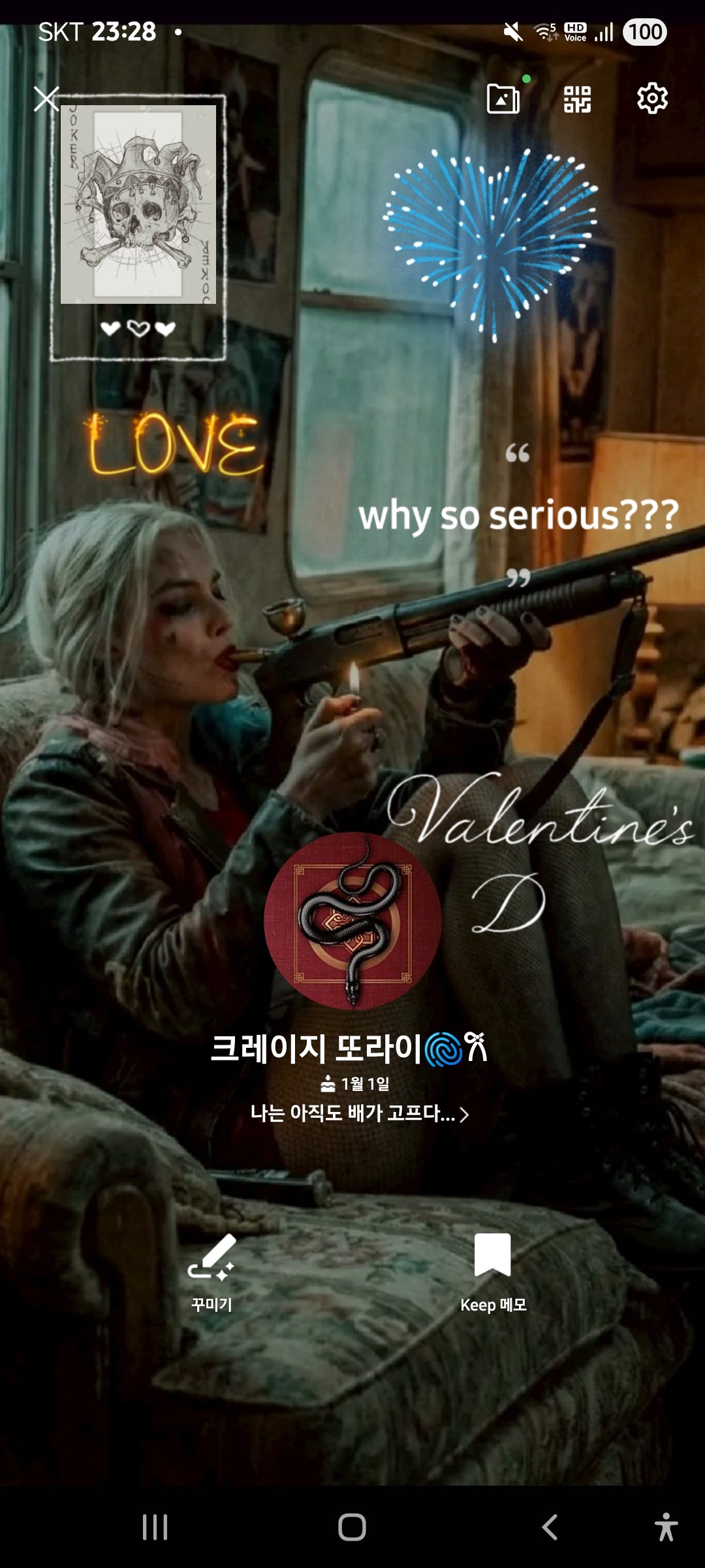  𝔏𝔳.♔ 또라 ♔ 🫆 