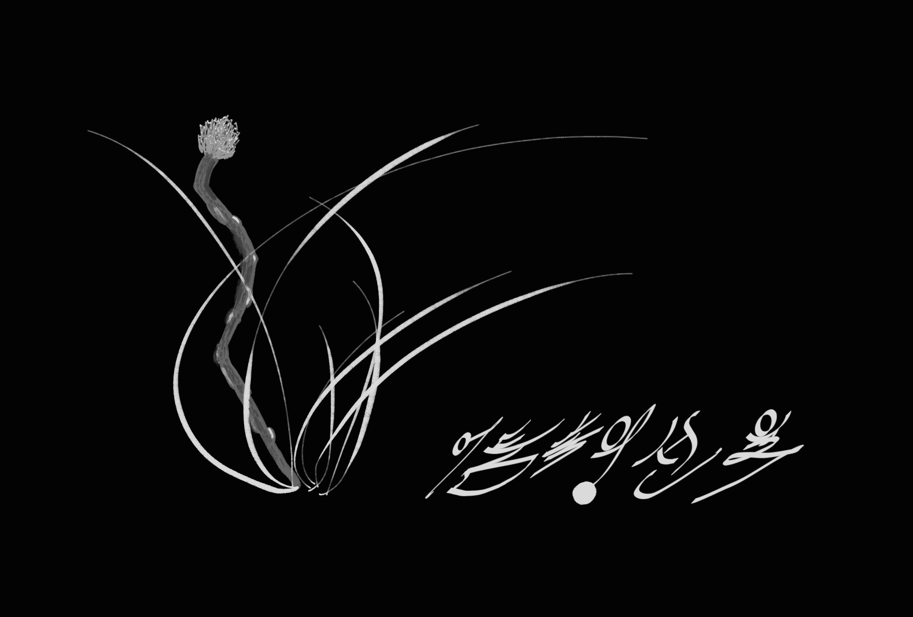 연이네 유성𐦍°