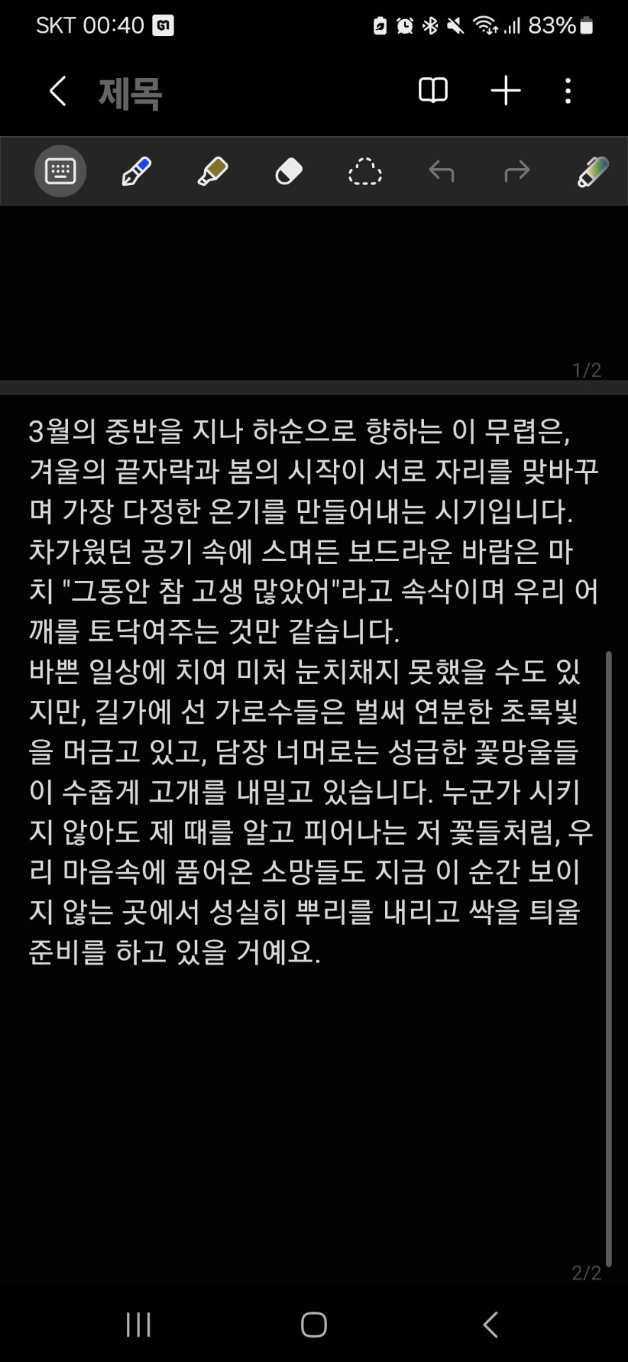 인스타 유명해지고 싶은 배친자