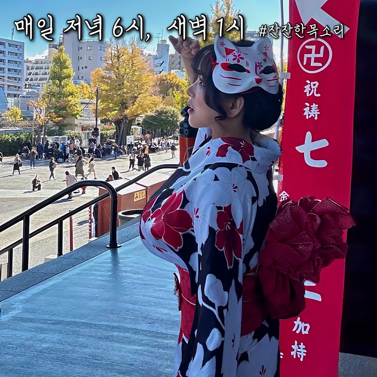 🌸 ♰ 인   연  _ ☾｡⁺ 🌸