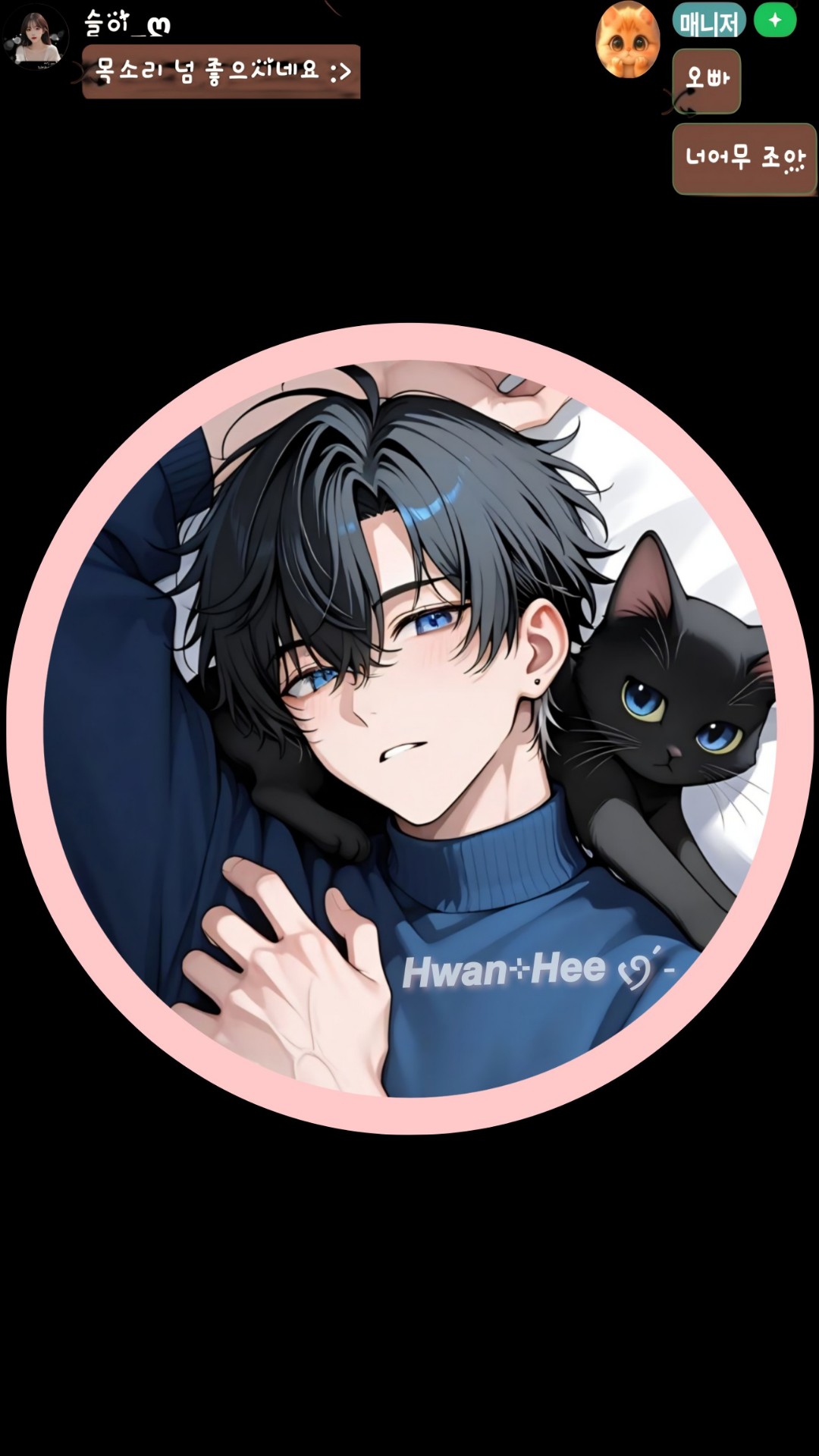 𝙃𝙬𝙖𝙣⊹𝙃𝙚𝙚 ৻ꪆˊ˗