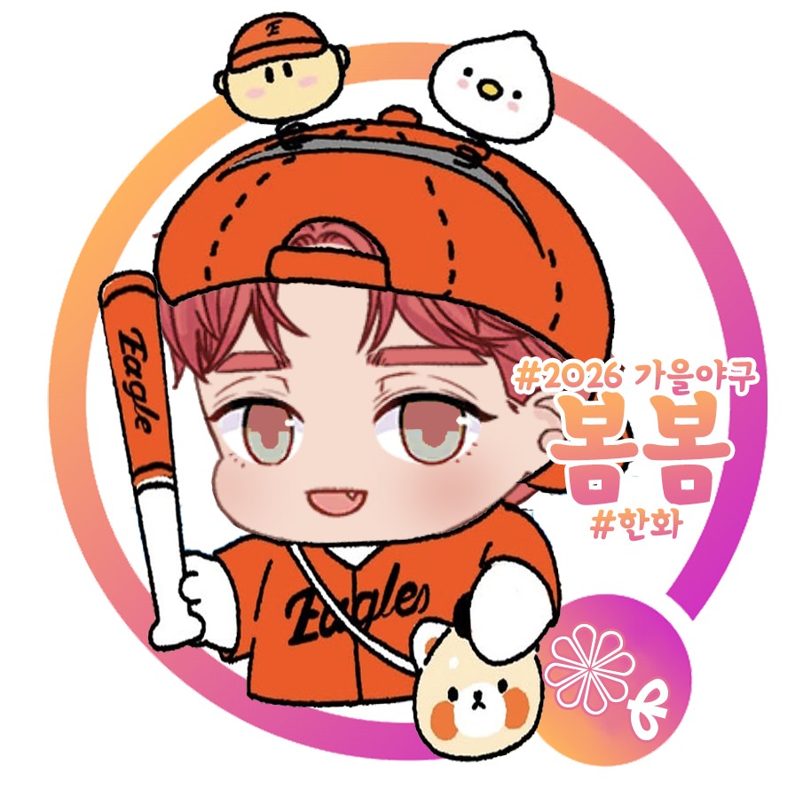 𝓑𝓸𝓶𝓫𝓸𝓶 ❁ﻬ 봄봄