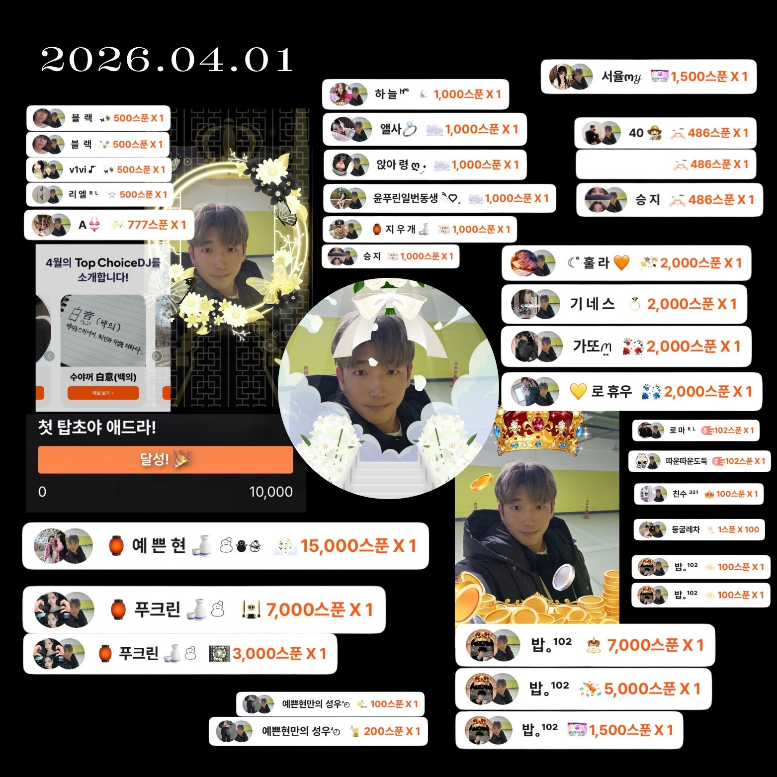 수야꺼 白意(백의)