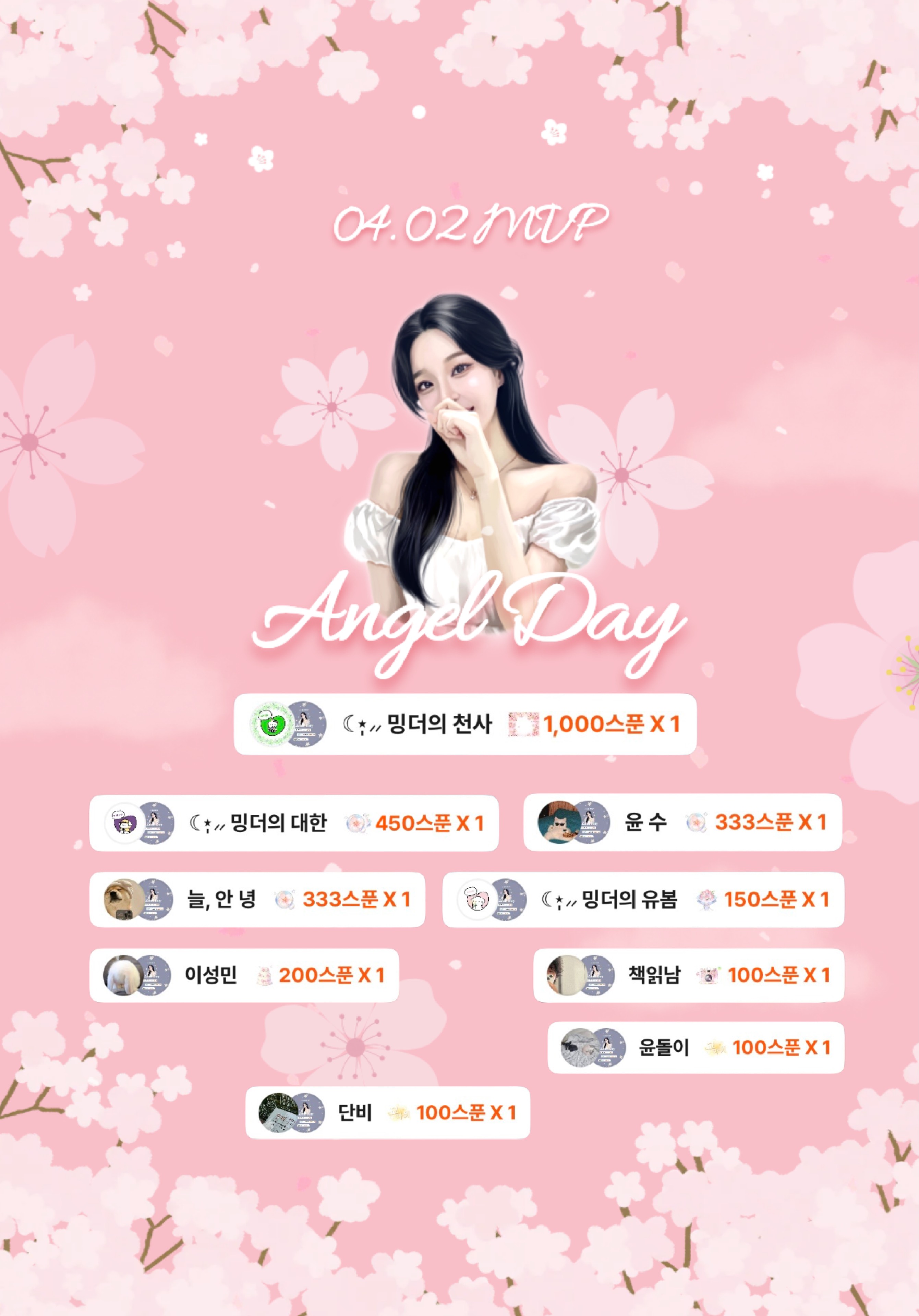 ☾⋆̩⸝⸝ 밍더  