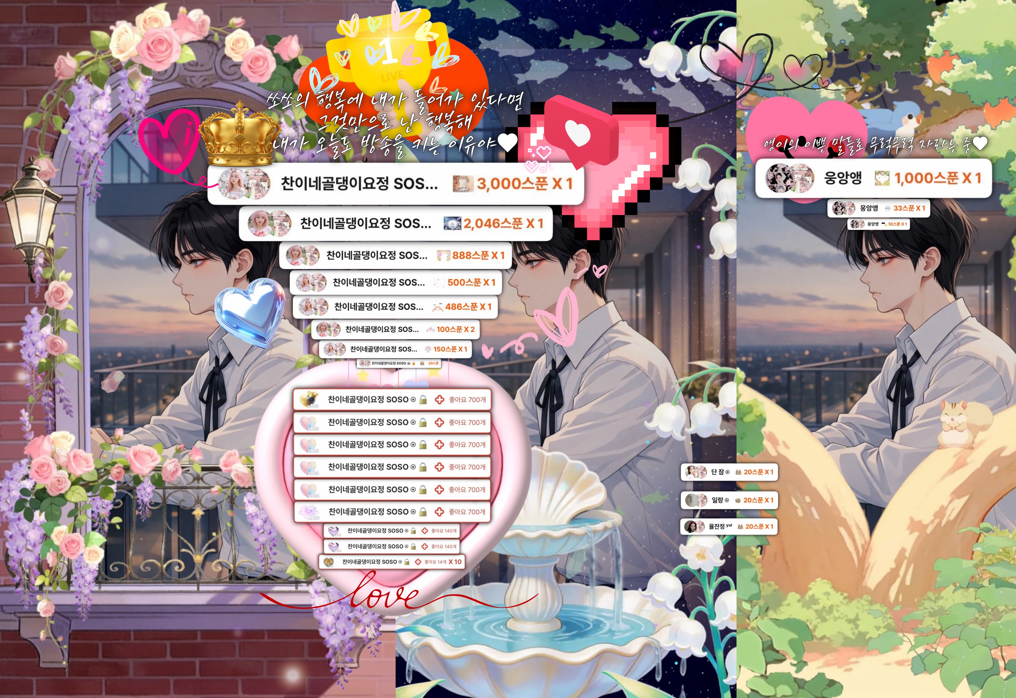 쏘쏘전용초콜릿 찬이 ⍟