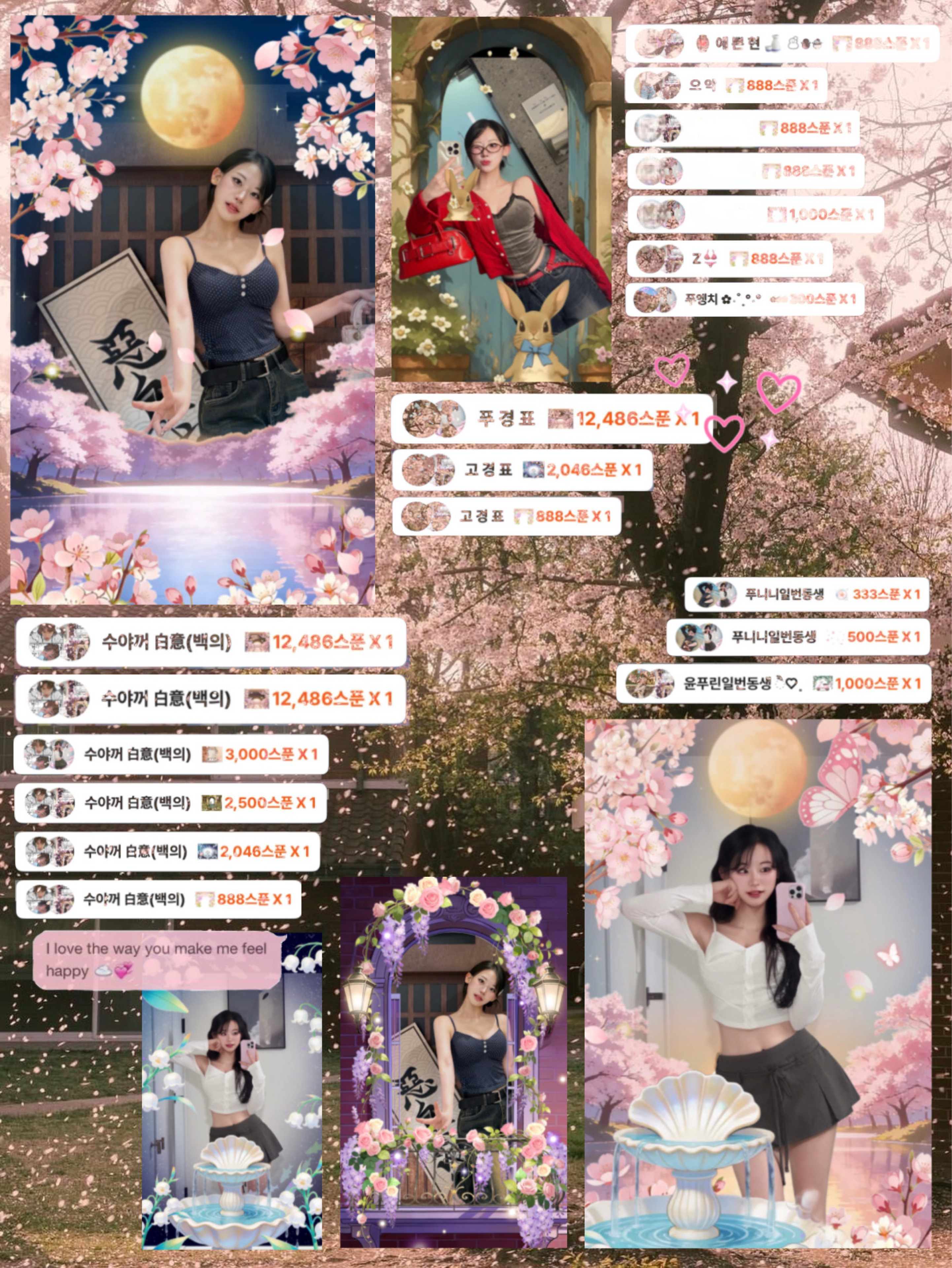 🏮 푸 린 🍶☃︎