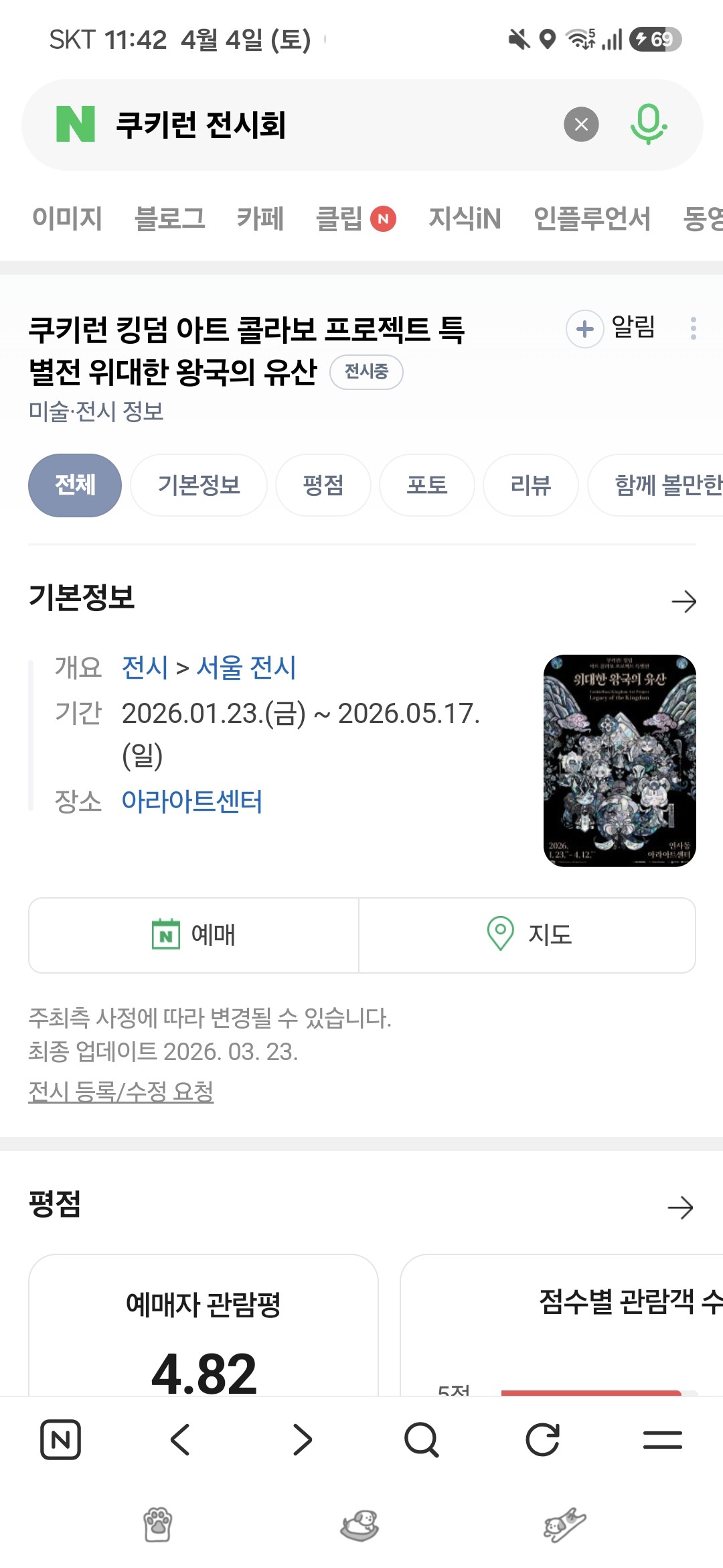 21:00 서울->목포 ꒚꓅