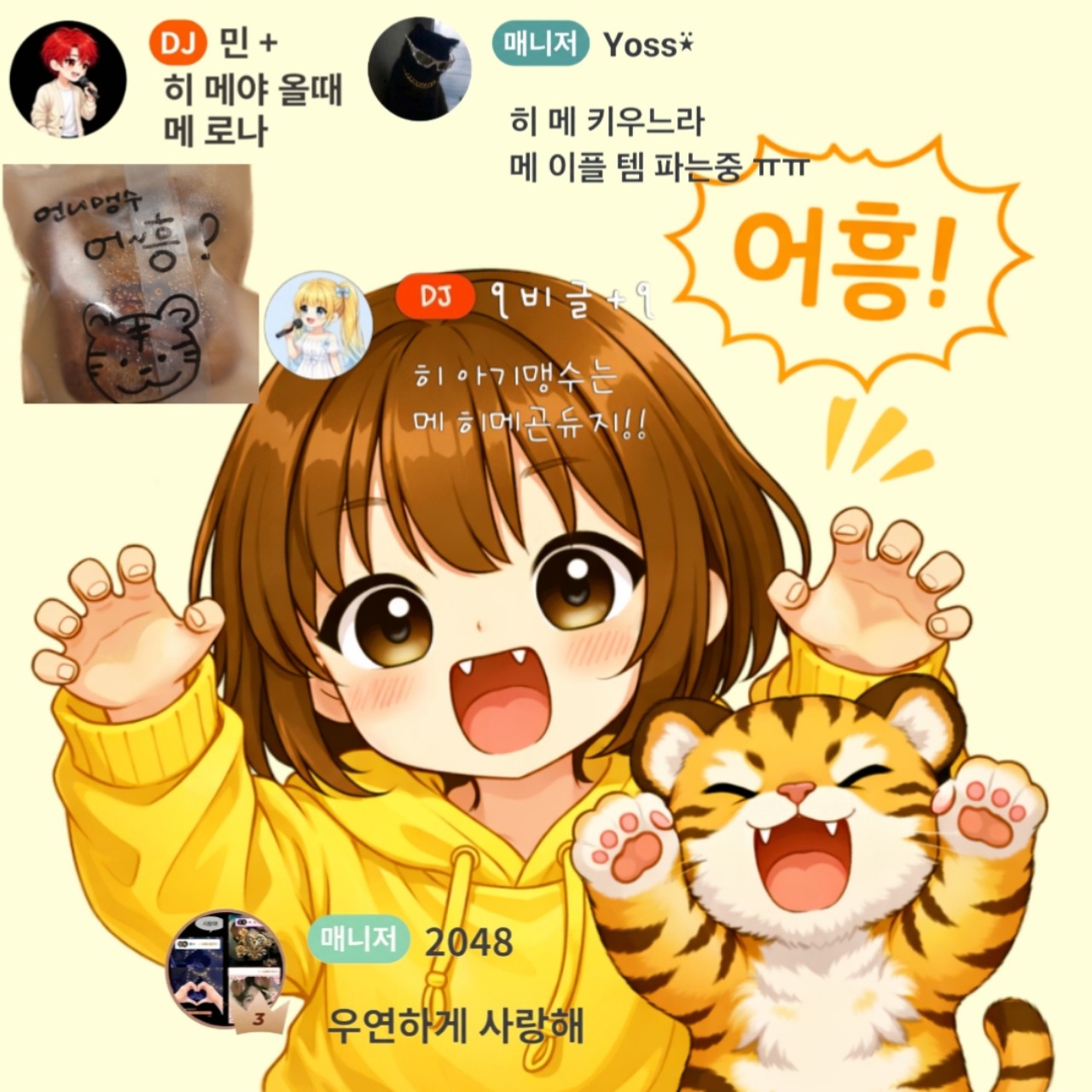 언니히메 ૮•̀⌔- ⑅੭+