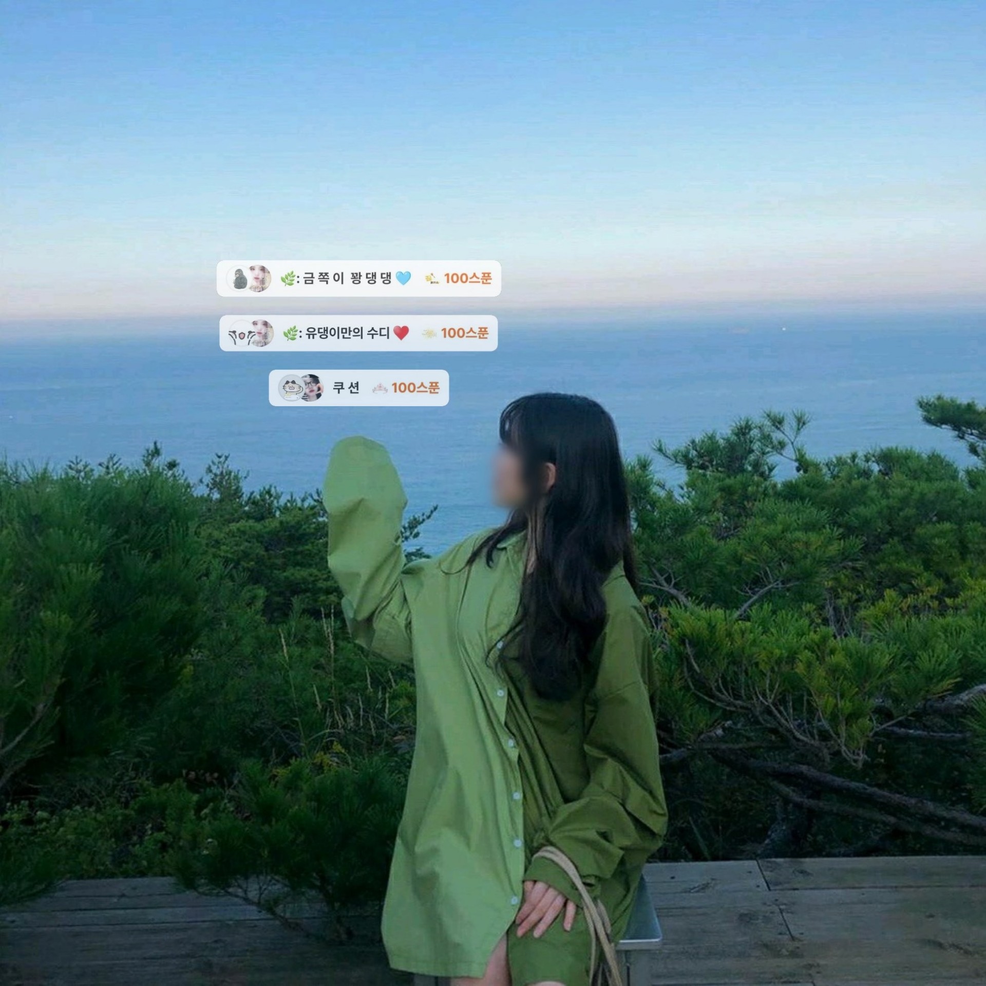 🌿: 유 댕 댕 ♥️