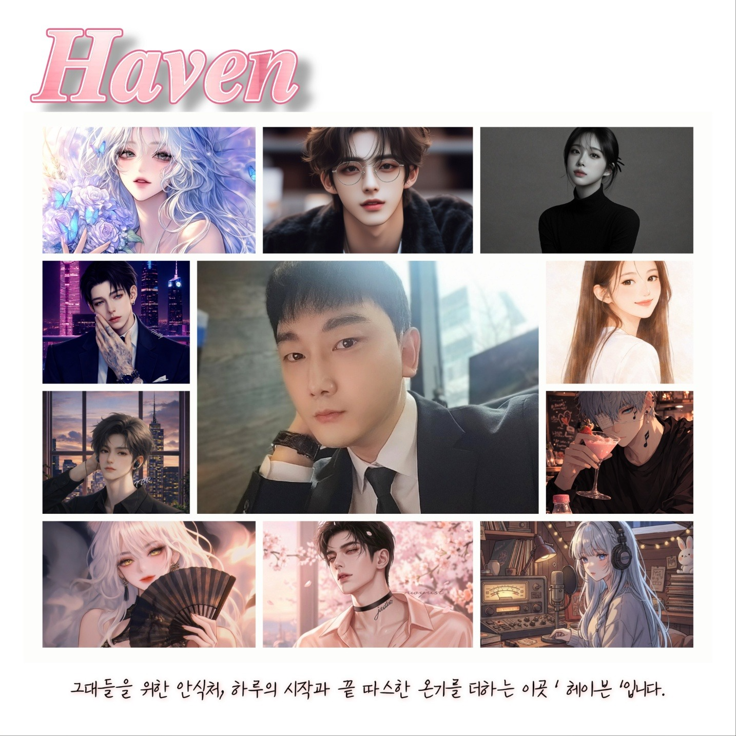 𝑪𝑹𝑬𝑾 𝑯𝒂𝒗𝒆𝒏