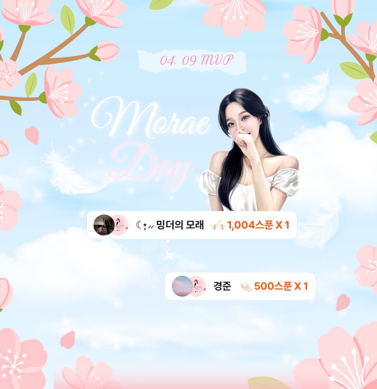 ☾⋆̩⸝⸝ 밍더  