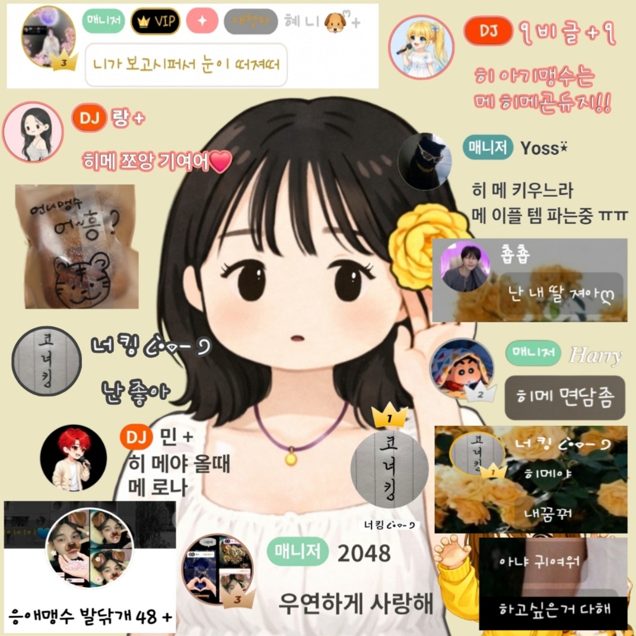 히메공즈 ૮•̀⌔- ⑅੭+